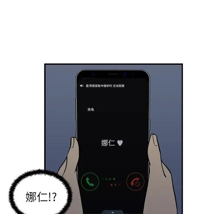 35岁姜武烈 - 第38章 - page 69