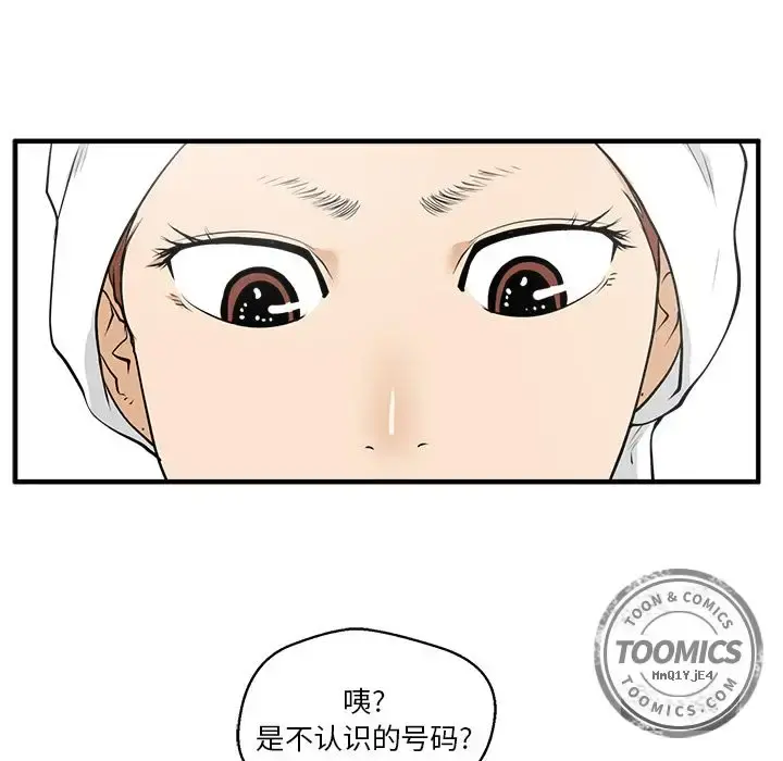 35岁姜武烈 - 第38章 - page 80