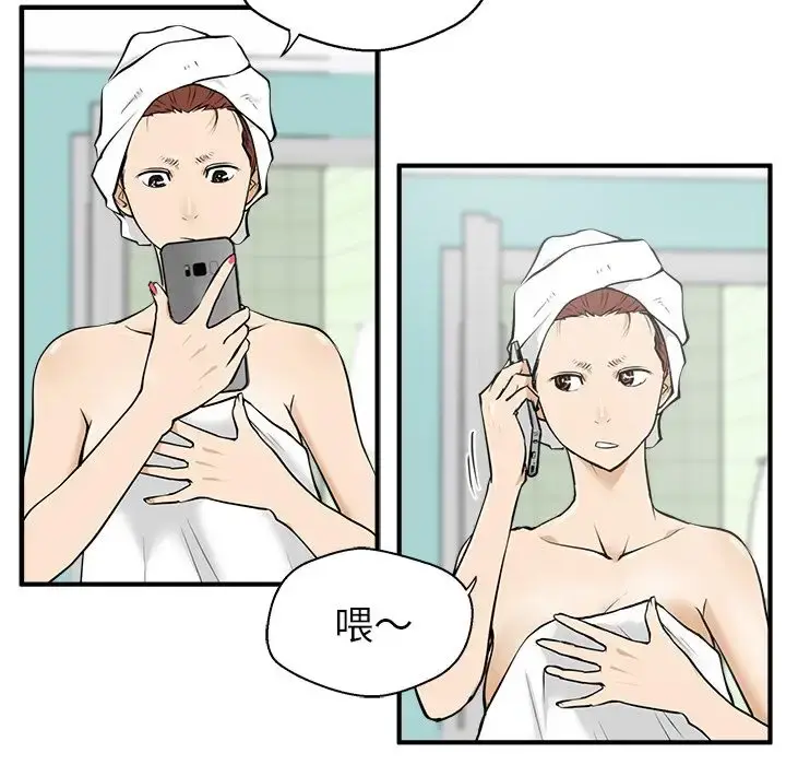35岁姜武烈 - 第38章 - page 81