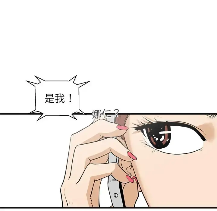 35岁姜武烈 - 第38章 - page 82