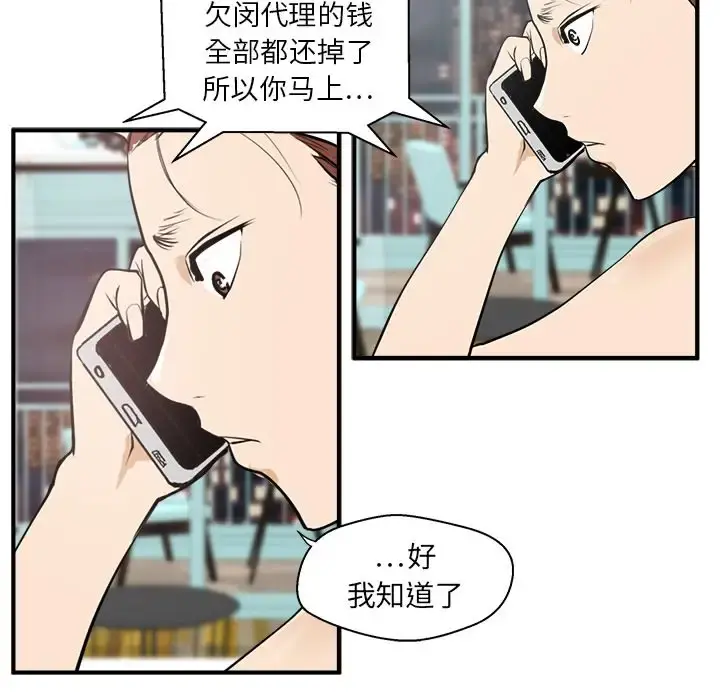 35岁姜武烈 - 第38章 - page 85