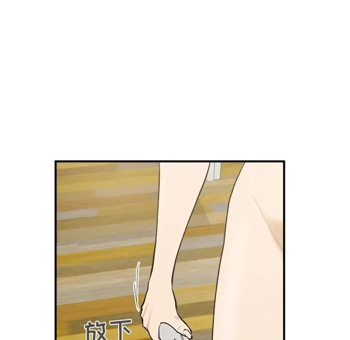 35岁姜武烈 - 第38章 - page 86