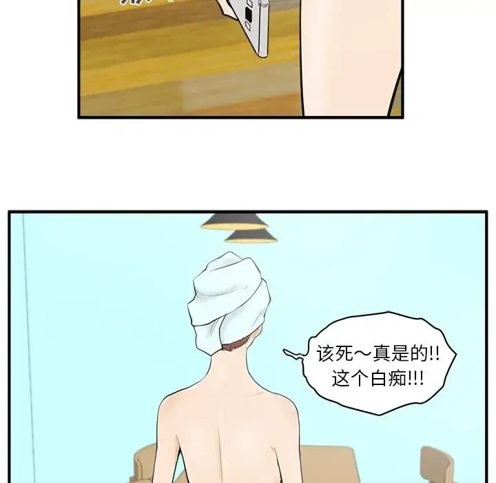 35岁姜武烈 - 第38章 - page 87