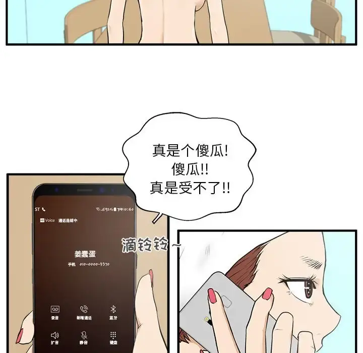35岁姜武烈 - 第38章 - page 88