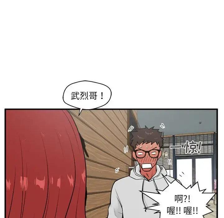 35岁姜武烈 - 第38章 - page 96