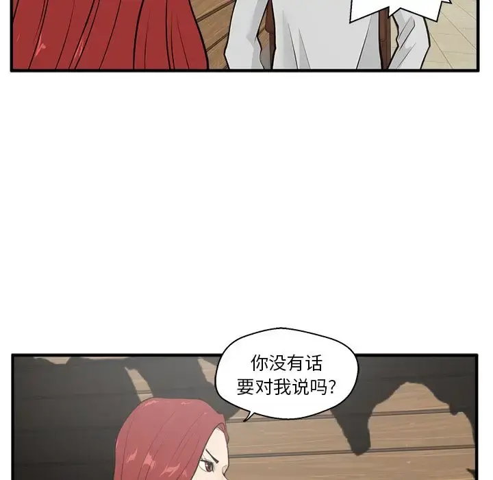 35岁姜武烈 - 第38章 - page 97