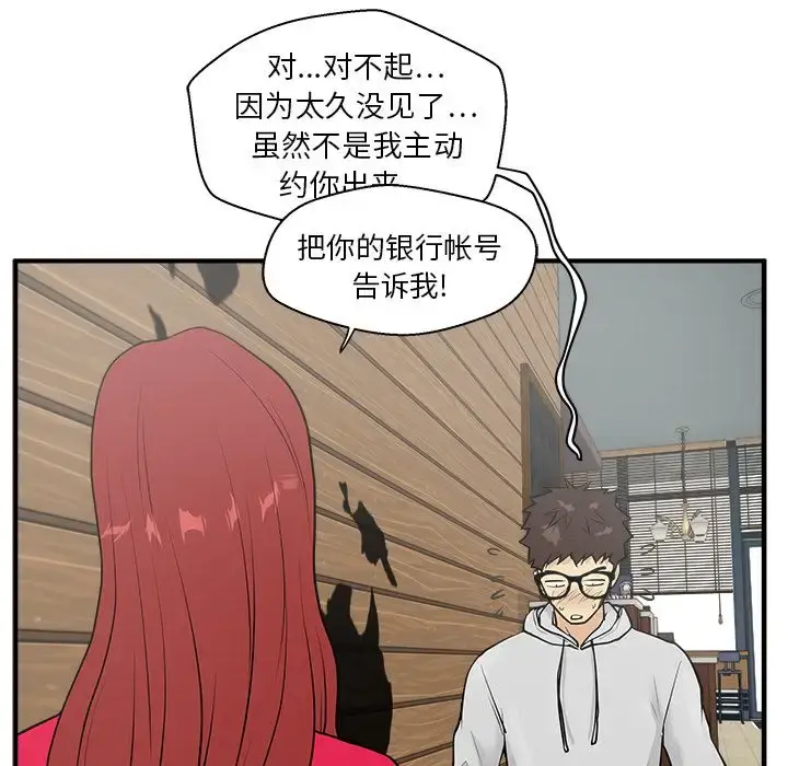 35岁姜武烈 - 第38章 - page 101