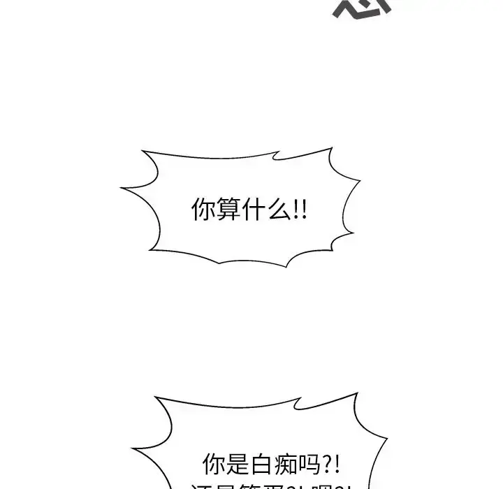 35岁姜武烈 - 第38章 - page 105