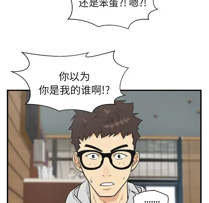 35岁姜武烈 - 第38章 - page 106