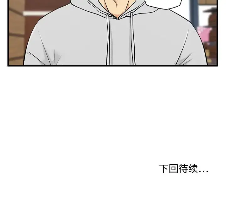35岁姜武烈 - 第38章 - page 107