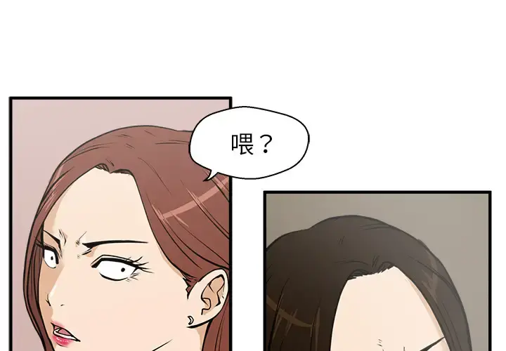 35岁姜武烈 - 第25话 - page 3