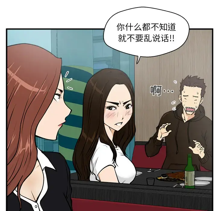 35岁姜武烈 - 第25话 - page 6