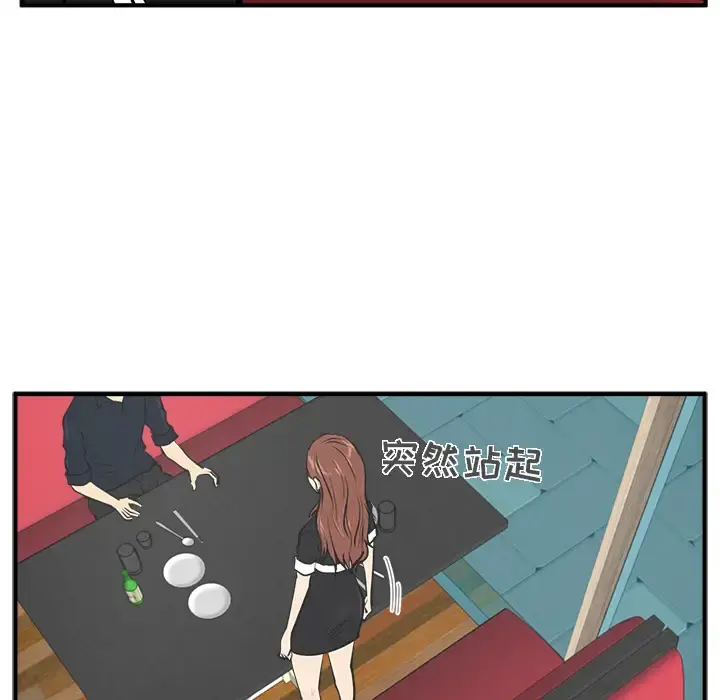 35岁姜武烈 - 第25话 - page 7