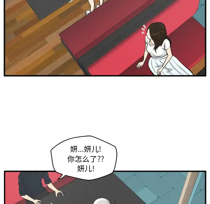 35岁姜武烈 - 第25话 - page 8