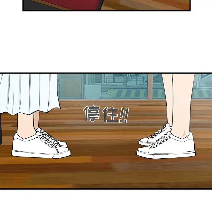 35岁姜武烈 - 第25话 - page 11