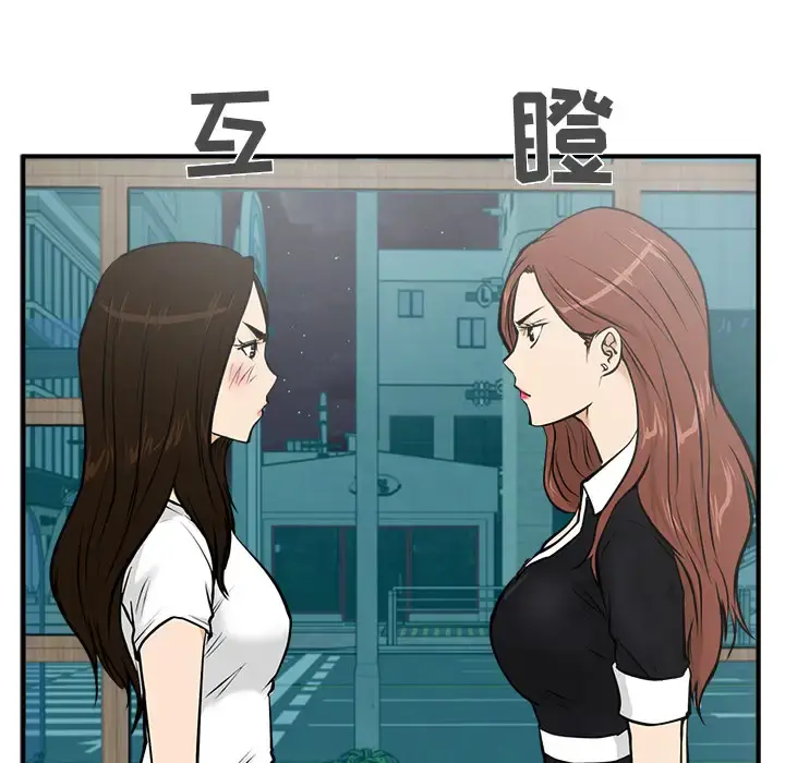 35岁姜武烈 - 第25话 - page 12
