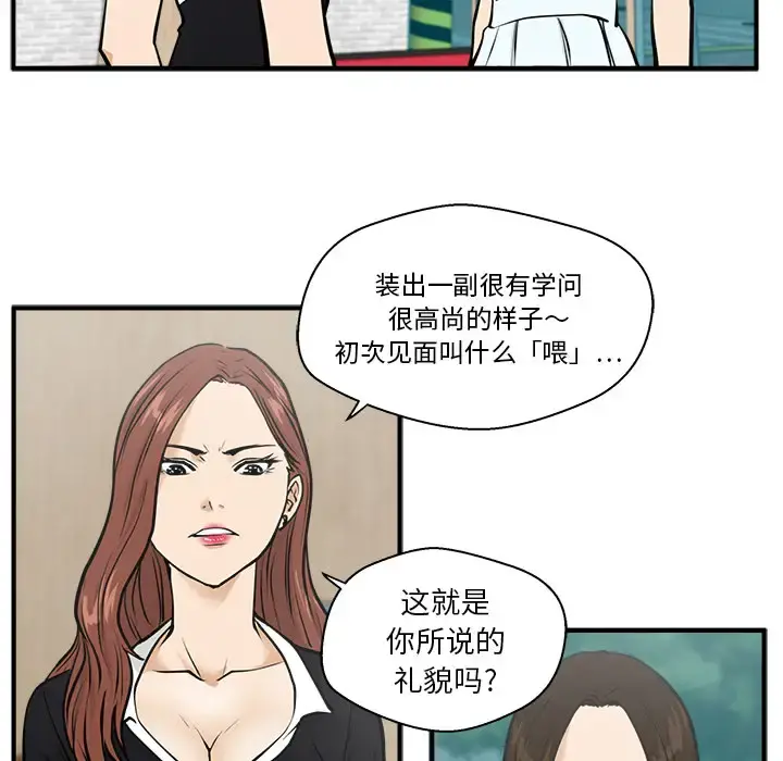 35岁姜武烈 - 第25话 - page 17