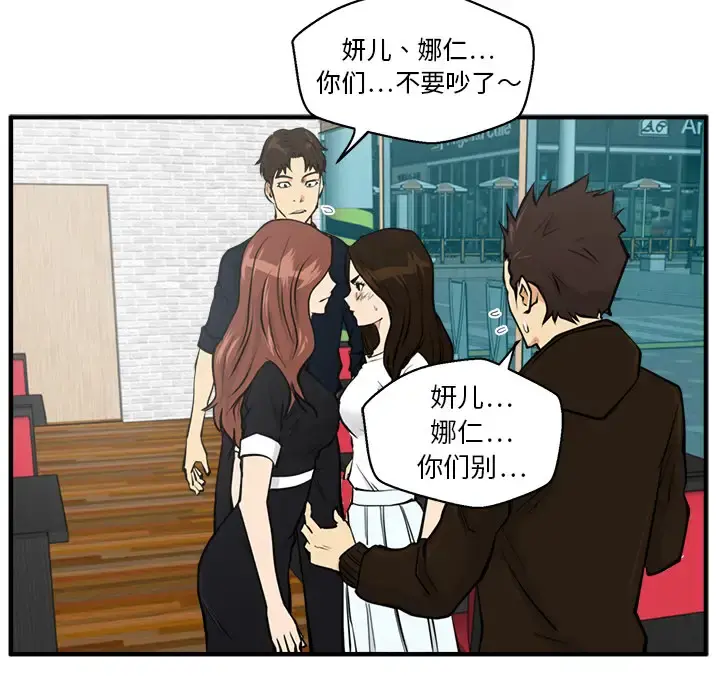 35岁姜武烈 - 第25话 - page 21