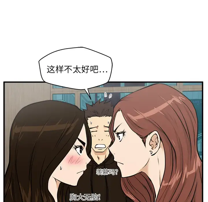 35岁姜武烈 - 第25话 - page 22
