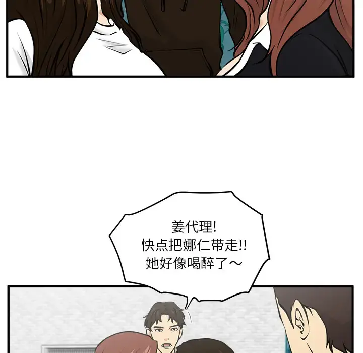 35岁姜武烈 - 第25话 - page 23