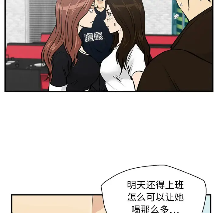 35岁姜武烈 - 第25话 - page 24