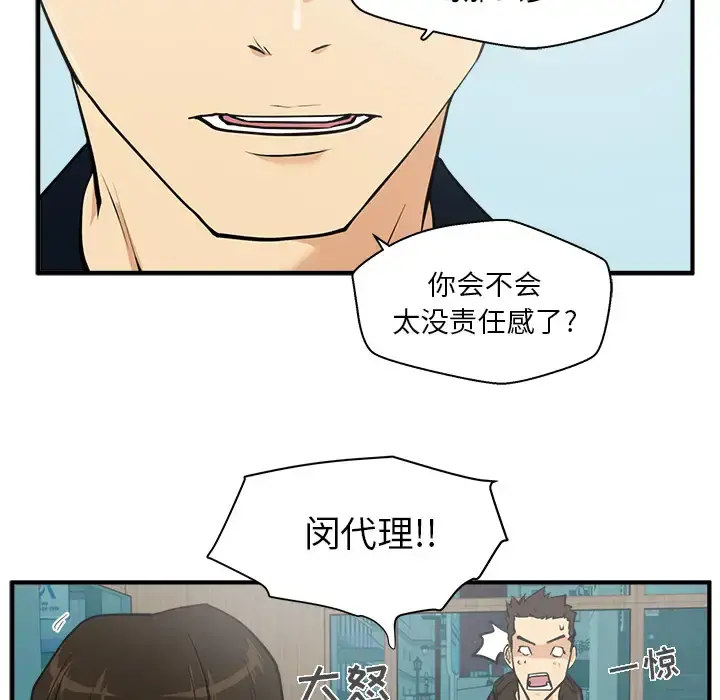 35岁姜武烈 - 第25话 - page 25
