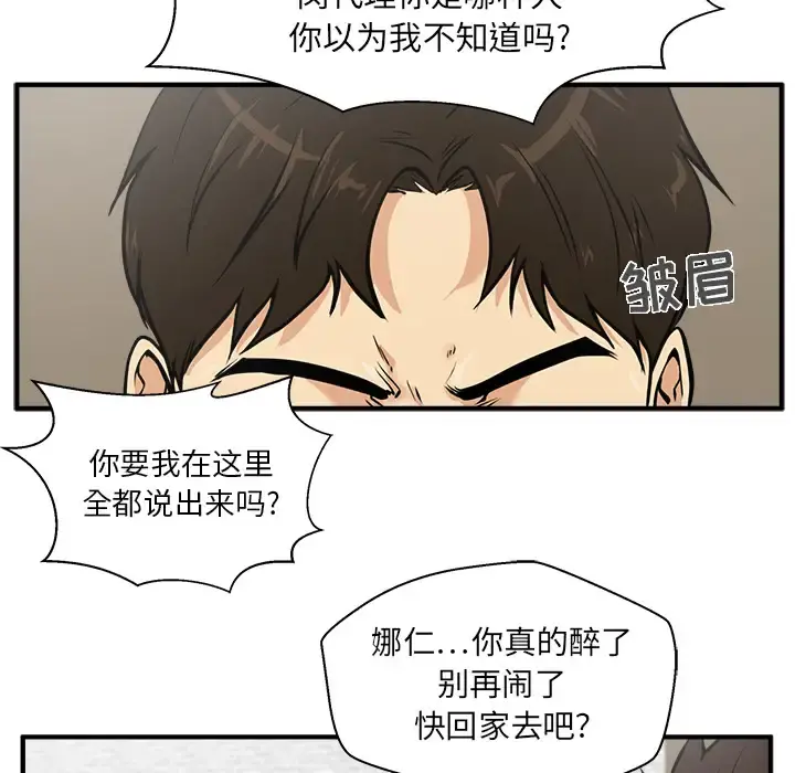 35岁姜武烈 - 第25话 - page 29
