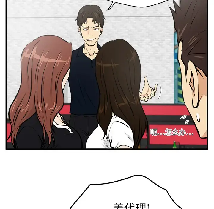 35岁姜武烈 - 第25话 - page 30