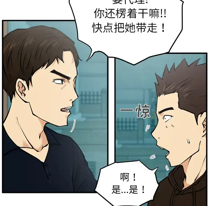 35岁姜武烈 - 第25话 - page 31