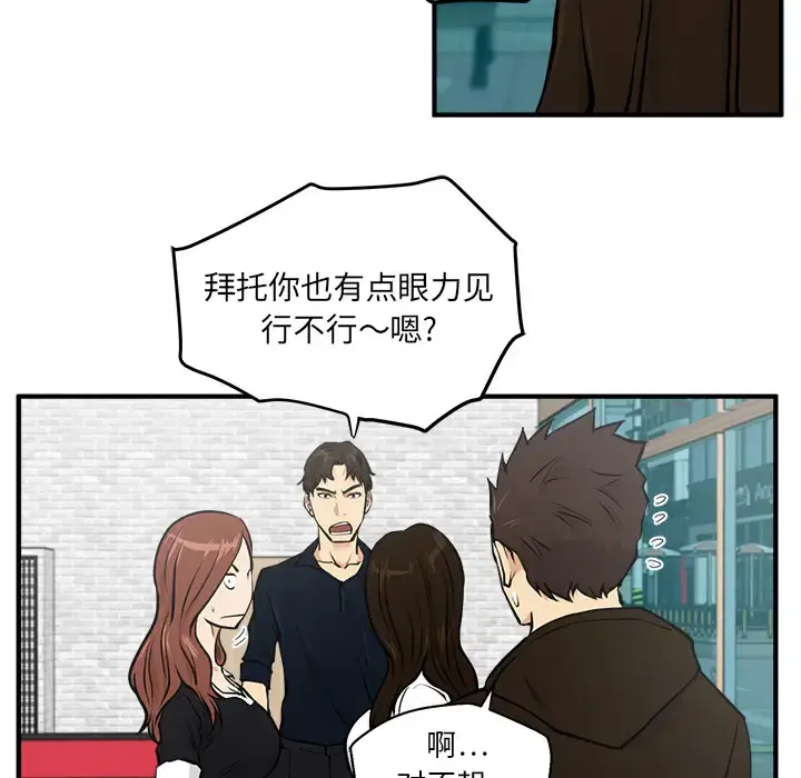 35岁姜武烈 - 第25话 - page 32
