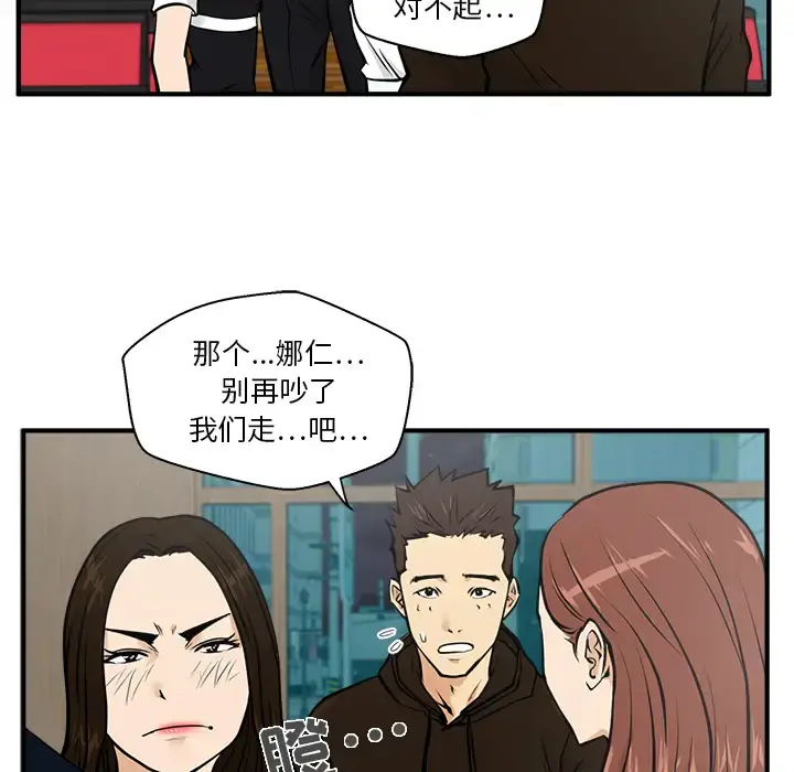 35岁姜武烈 - 第25话 - page 33