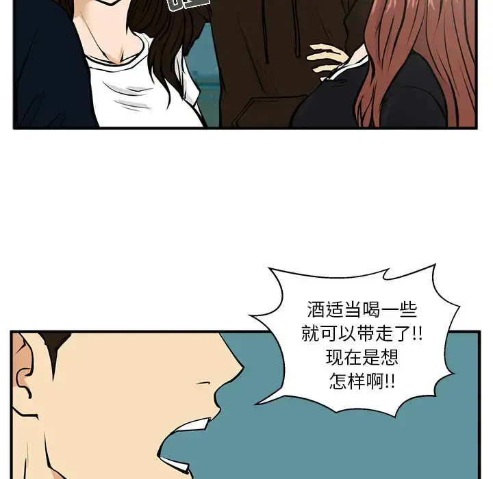 35岁姜武烈 - 第25话 - page 34