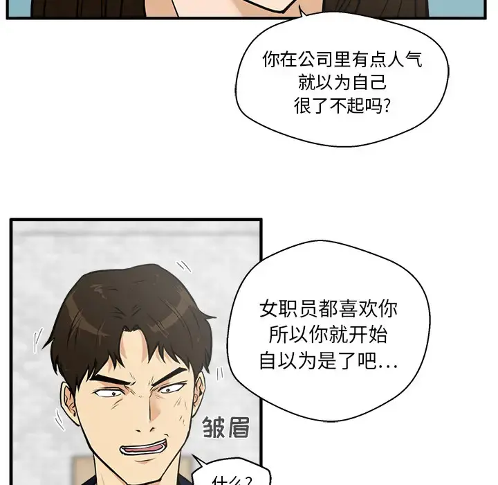 35岁姜武烈 - 第25话 - page 42