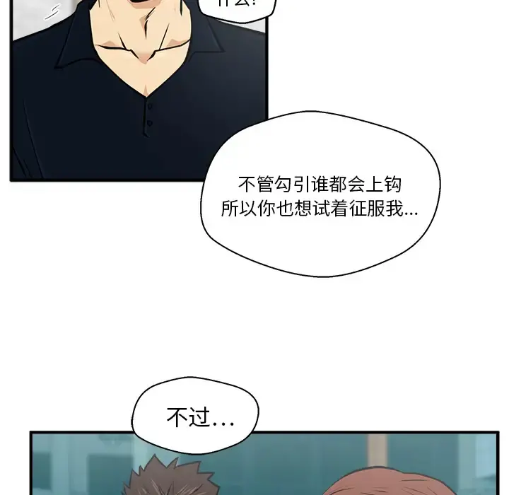 35岁姜武烈 - 第25话 - page 43
