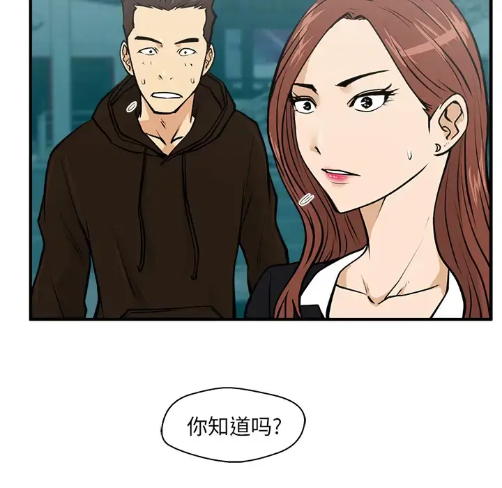 35岁姜武烈 - 第25话 - page 44