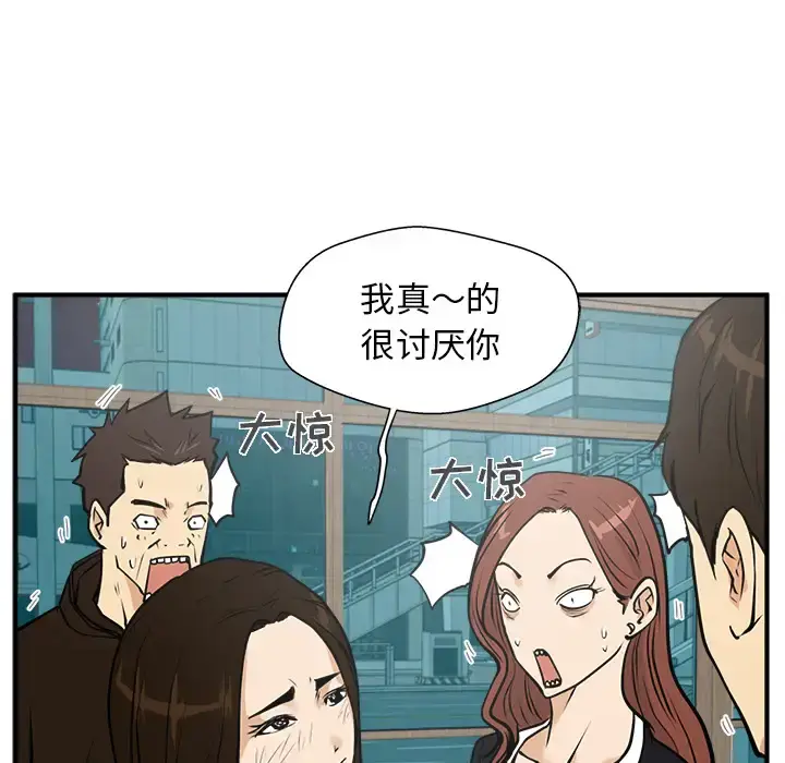 35岁姜武烈 - 第25话 - page 45