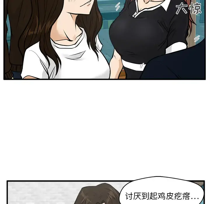 35岁姜武烈 - 第25话 - page 46