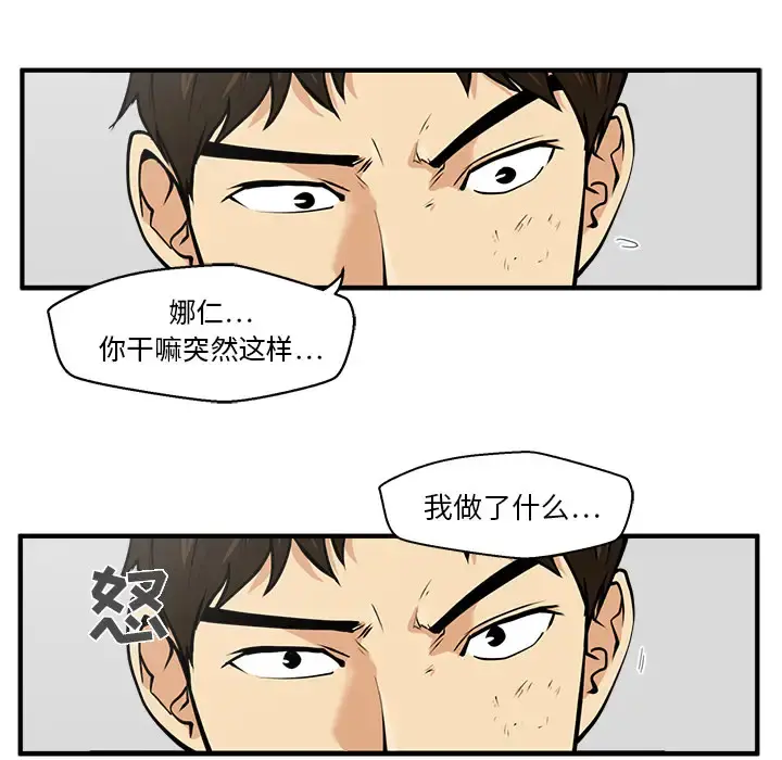 35岁姜武烈 - 第25话 - page 48