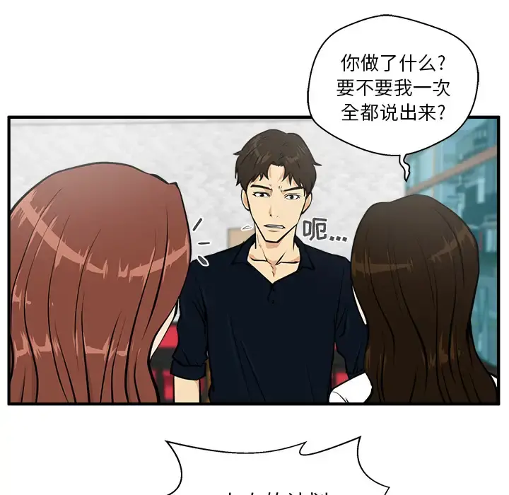 35岁姜武烈 - 第25话 - page 49