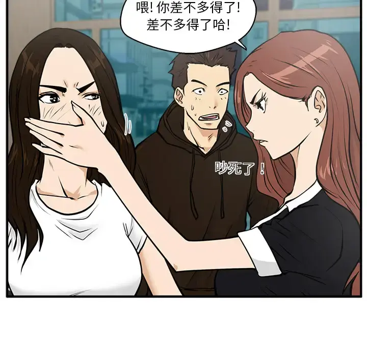 35岁姜武烈 - 第25话 - page 52