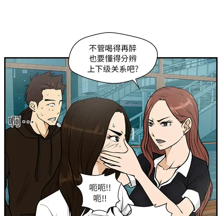 35岁姜武烈 - 第25话 - page 53
