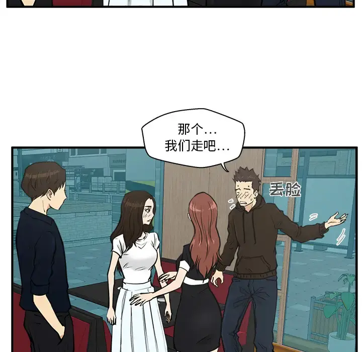 35岁姜武烈 - 第25话 - page 59