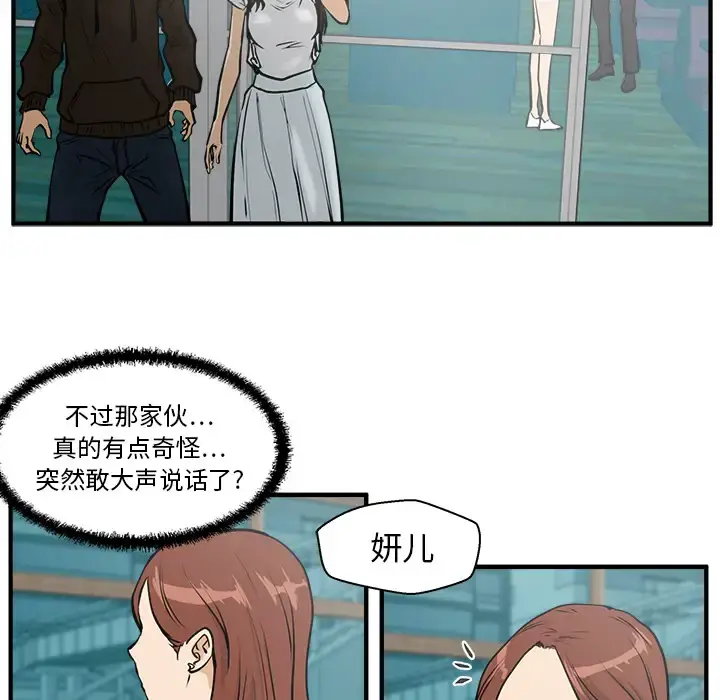 35岁姜武烈 - 第25话 - page 63