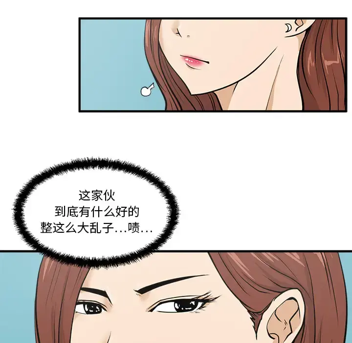 35岁姜武烈 - 第25话 - page 66