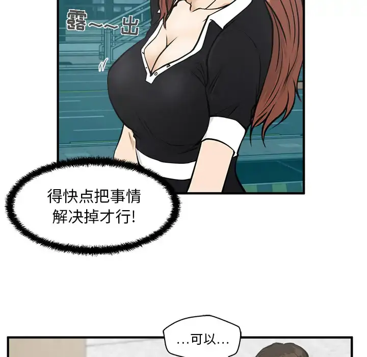 35岁姜武烈 - 第25话 - page 70