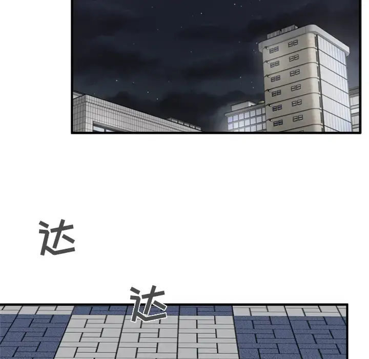 35岁姜武烈 - 第25话 - page 74