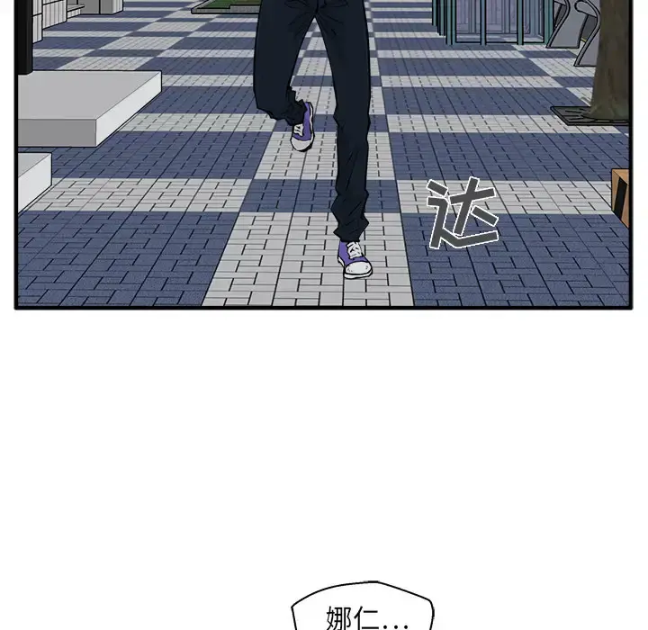 35岁姜武烈 - 第25话 - page 76