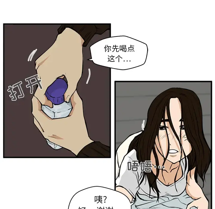 35岁姜武烈 - 第25话 - page 78