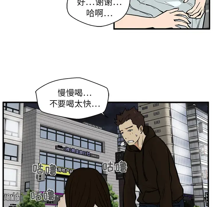 35岁姜武烈 - 第25话 - page 79