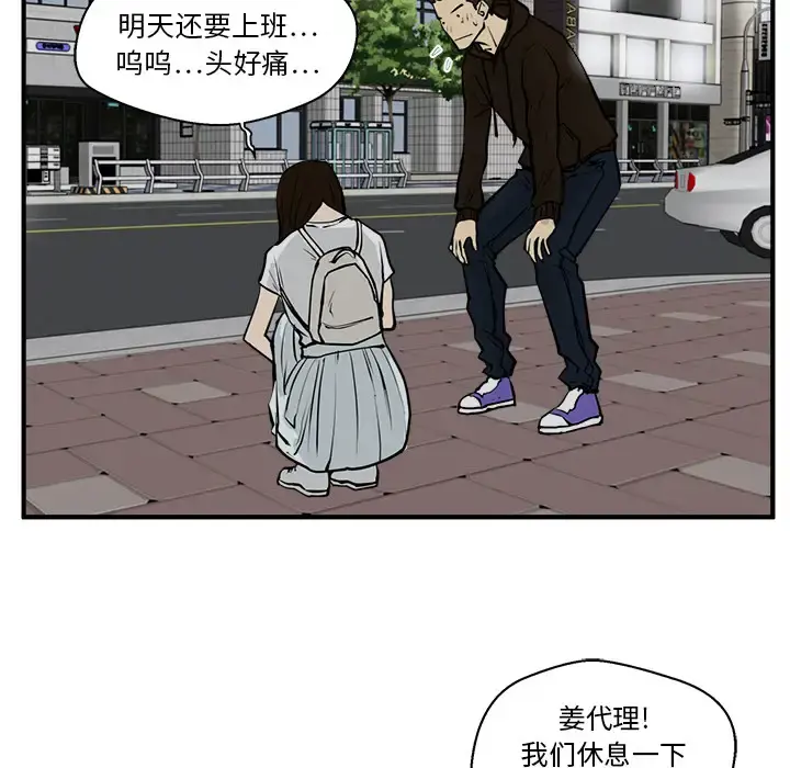 35岁姜武烈 - 第25话 - page 82